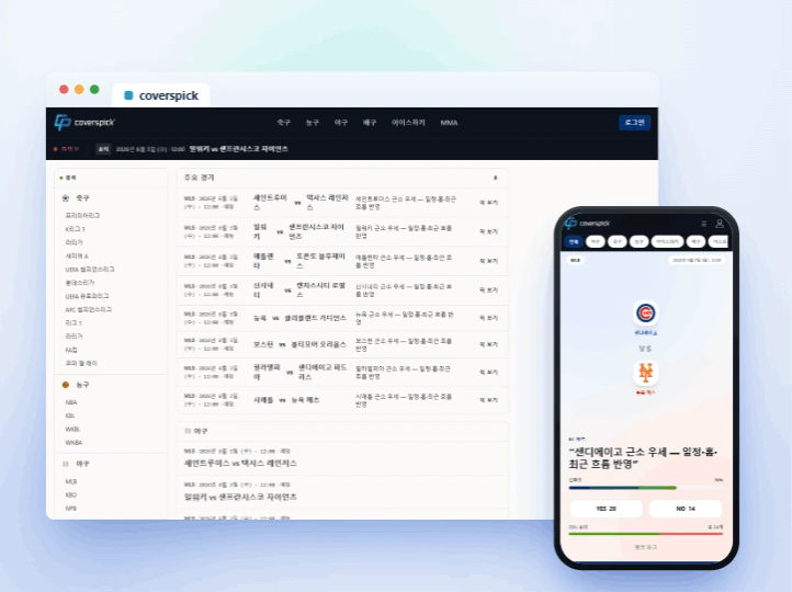 Coverspick — screenshot